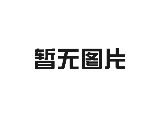 不銹鋼真空腔體：技術(shù)創(chuàng)新引領(lǐng)精密制造新潮流